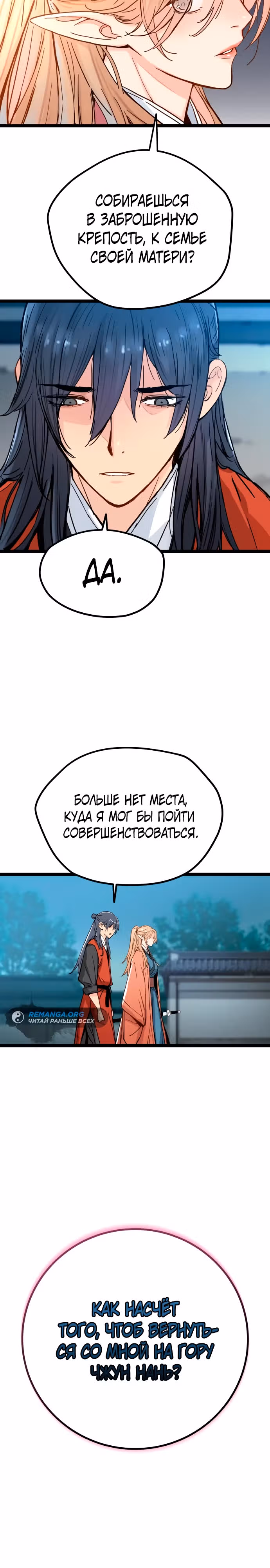 Как выжить гению, ограниченному во времени — Том 1 · Глава 3, страница 15