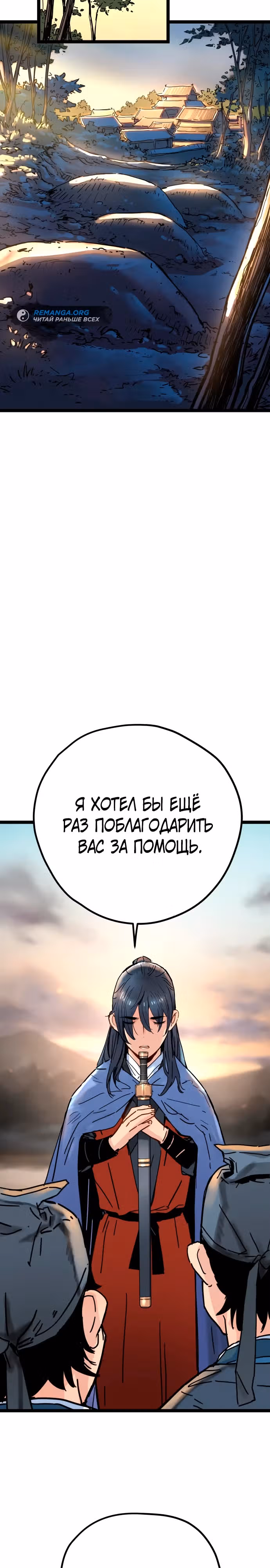 Как выжить гению, ограниченному во времени — Том 1 · Глава 3, страница 28