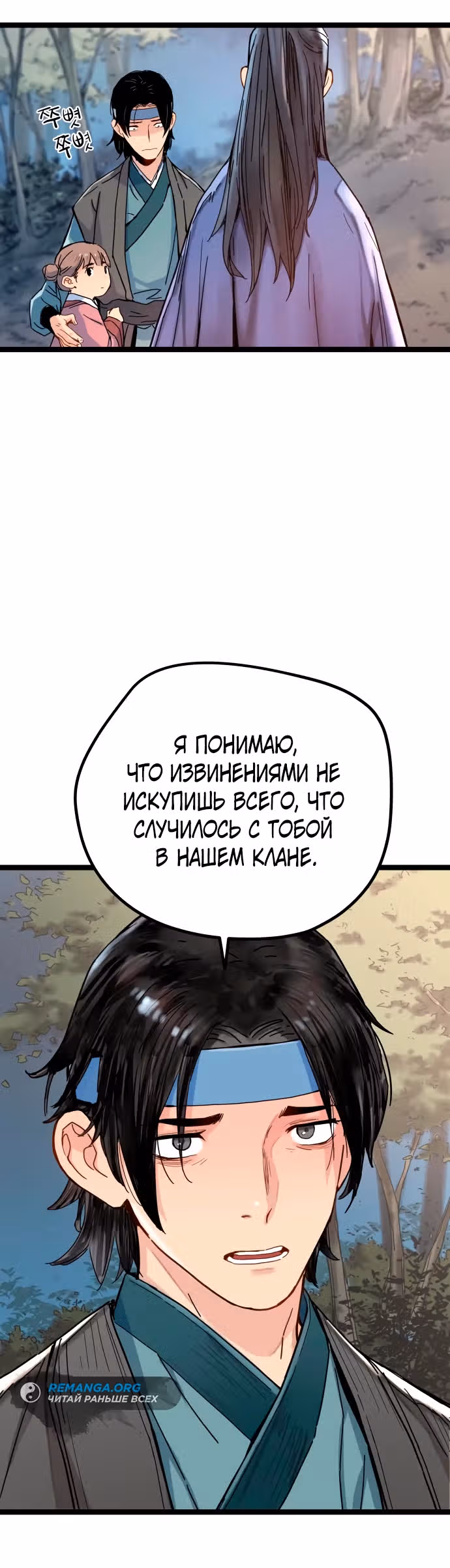 Как выжить гению, ограниченному во времени — Том 1 · Глава 3, страница 30