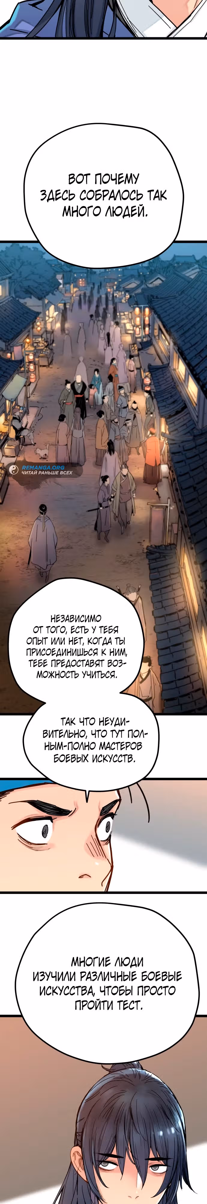 Как выжить гению, ограниченному во времени — Том 1 · Глава 3, страница 47