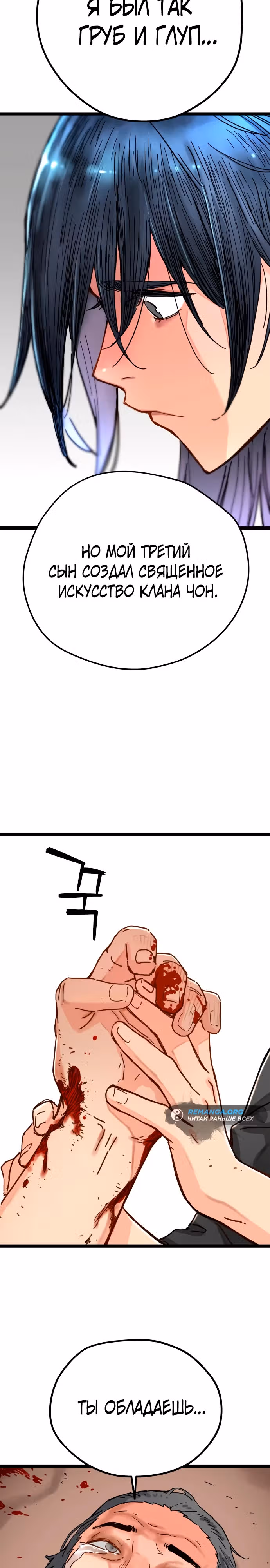 Как выжить гению, ограниченному во времени — Том 1 · Глава 3, страница 7