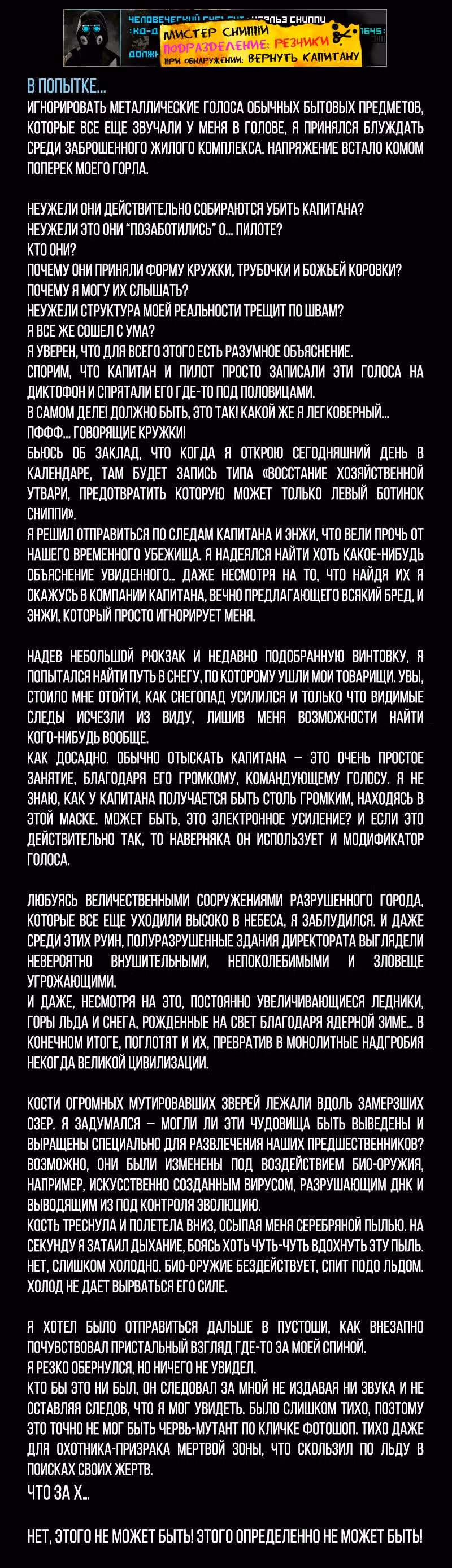 Романтика апокалипсиса — Том 1 · Глава 98, страница 2