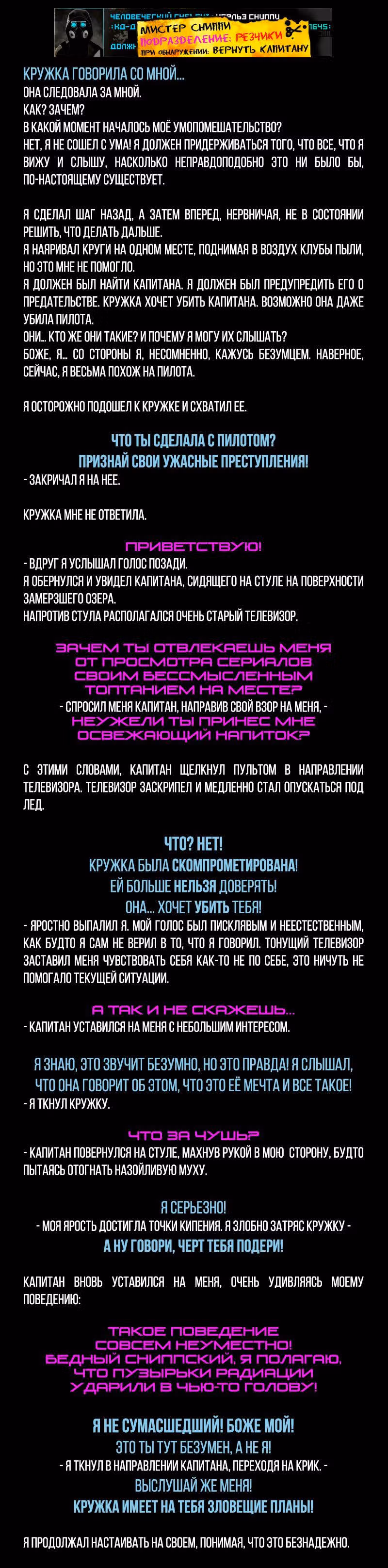 Романтика апокалипсиса — Том 1 · Глава 100, страница 3