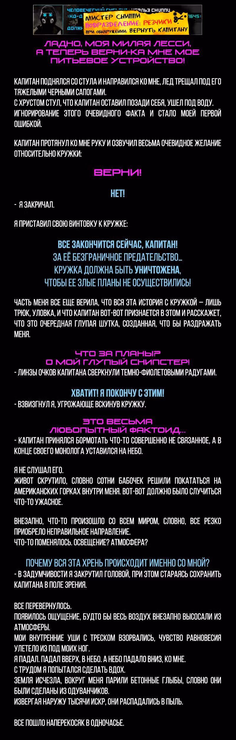 Романтика апокалипсиса — Том 1 · Глава 103, страница 3