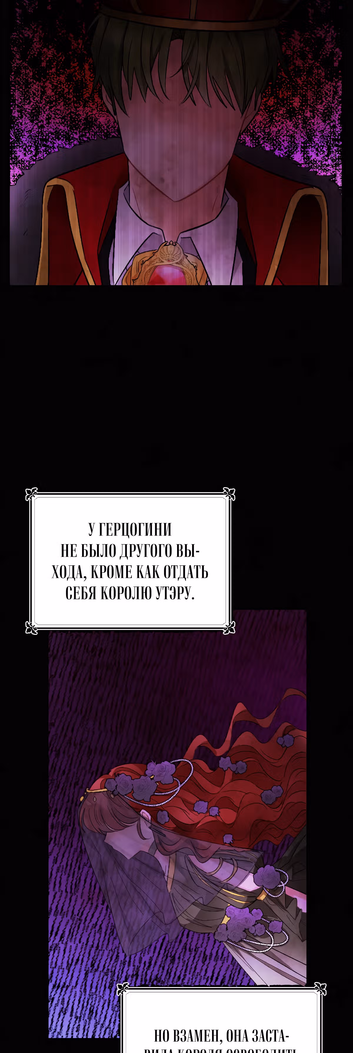 Сёстры-графини, что не унывают — Том 1 · Глава 10, страница 12