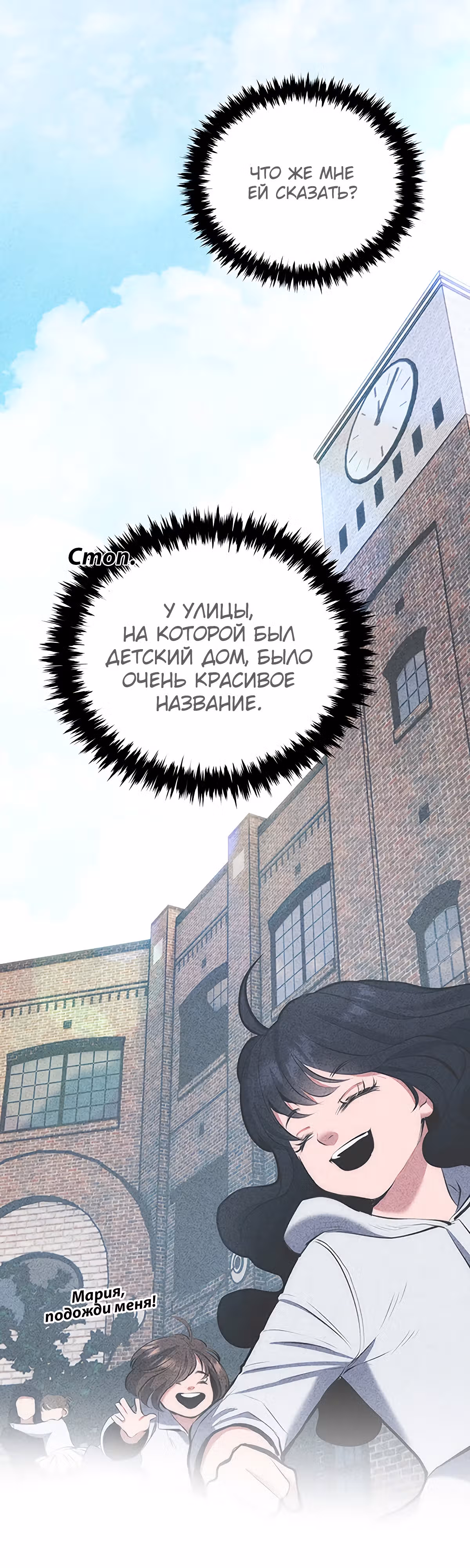 Кровавый отель — Том 1 · Глава 2, страница 27