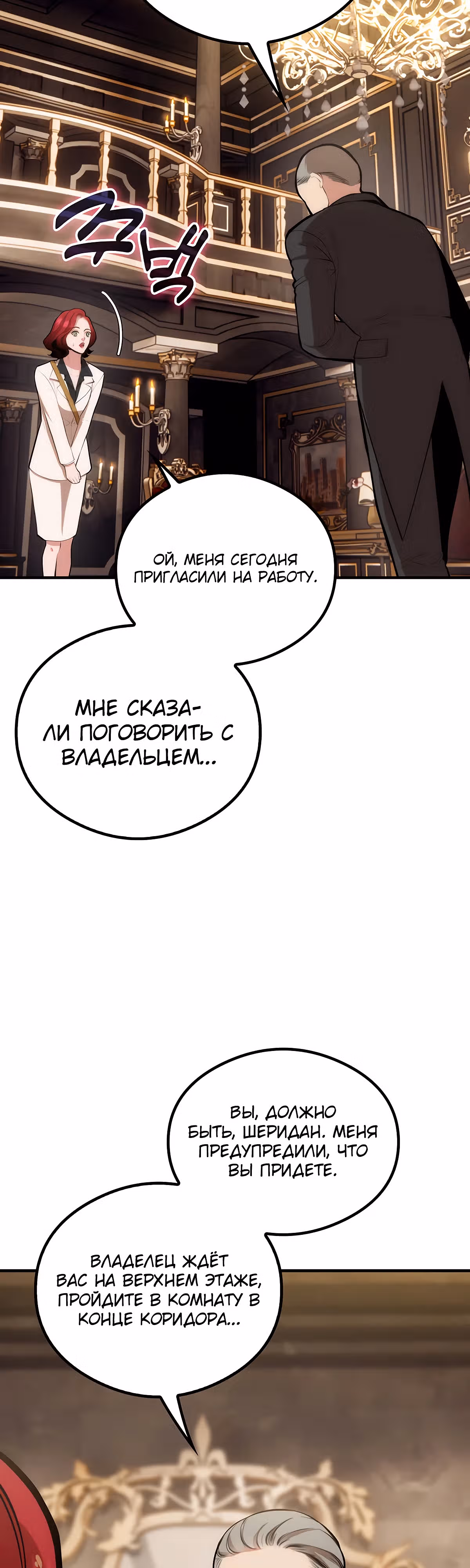 Кровавый отель — Том 1 · Глава 2, страница 44