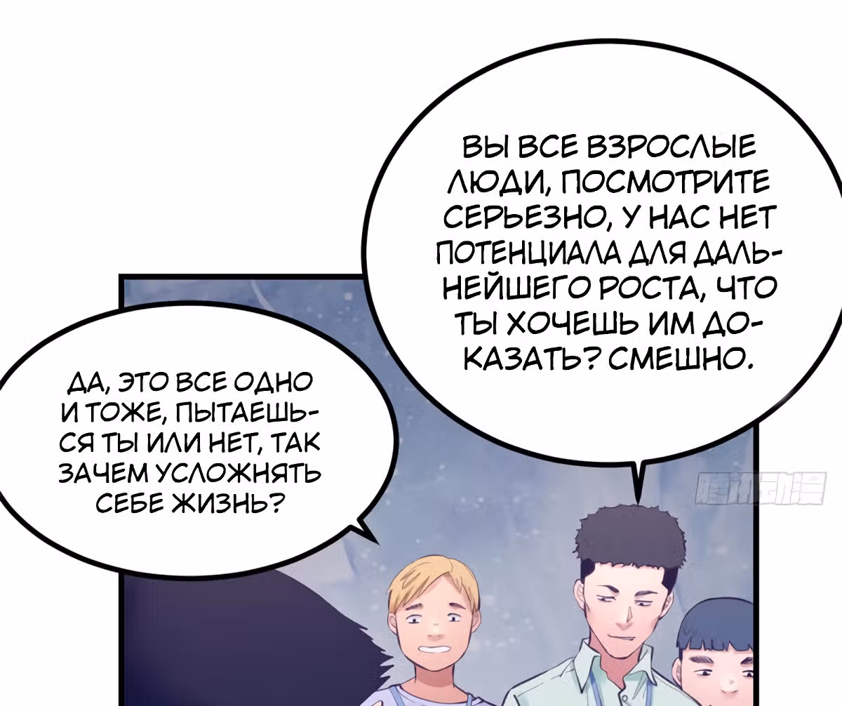 Моя эксклюзивная игра мечты — Том 1 · Глава 25, страница 12