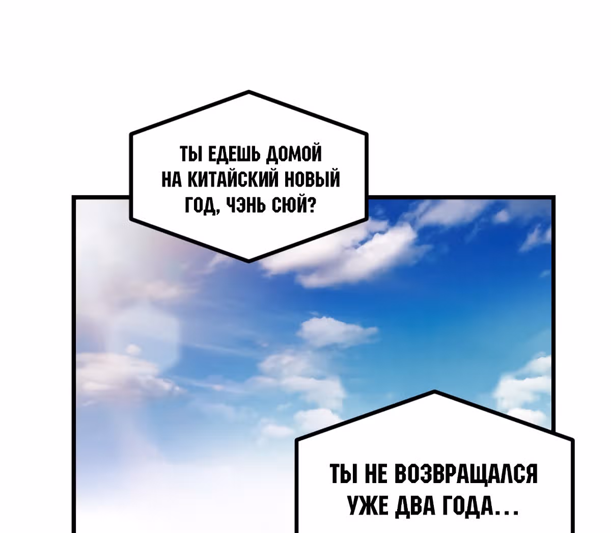 Моя эксклюзивная игра мечты — Том 1 · Глава 25, страница 15