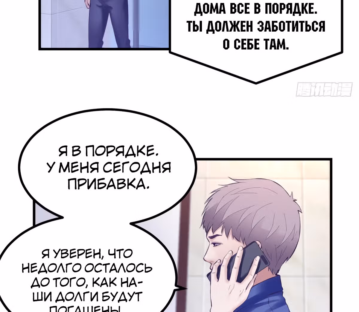 Моя эксклюзивная игра мечты — Том 1 · Глава 25, страница 17