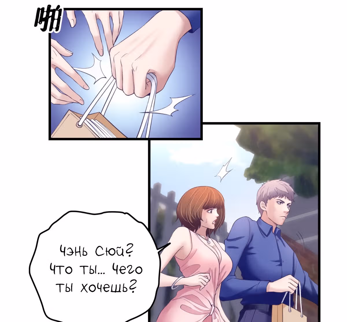 Моя эксклюзивная игра мечты — Том 1 · Глава 25, страница 44
