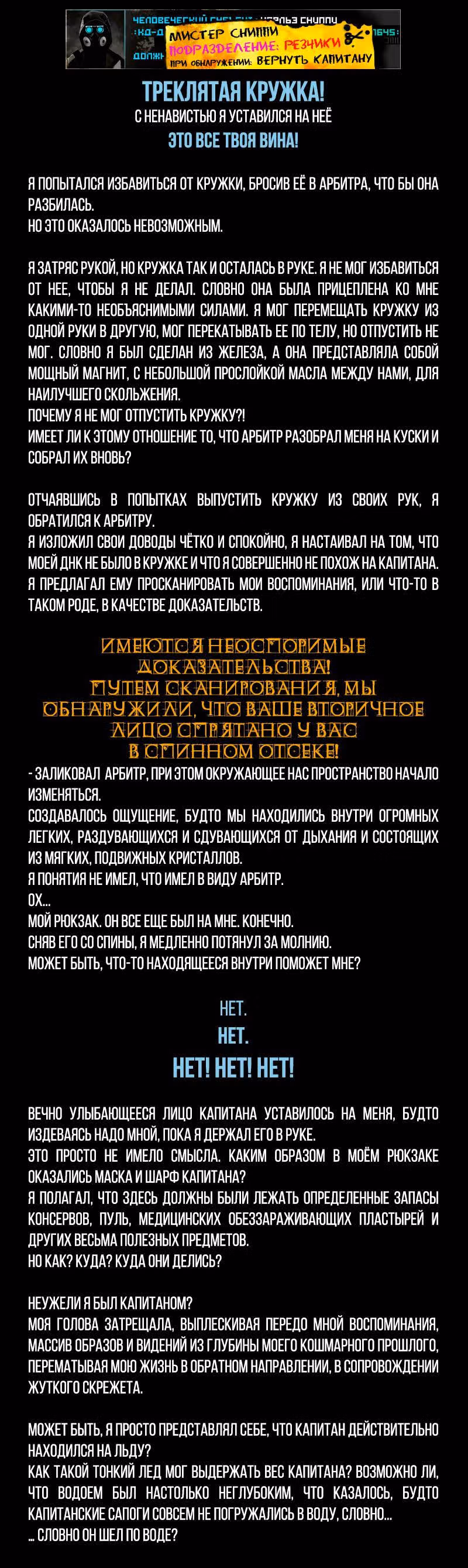 Романтика апокалипсиса — Том 1 · Глава 105, страница 3