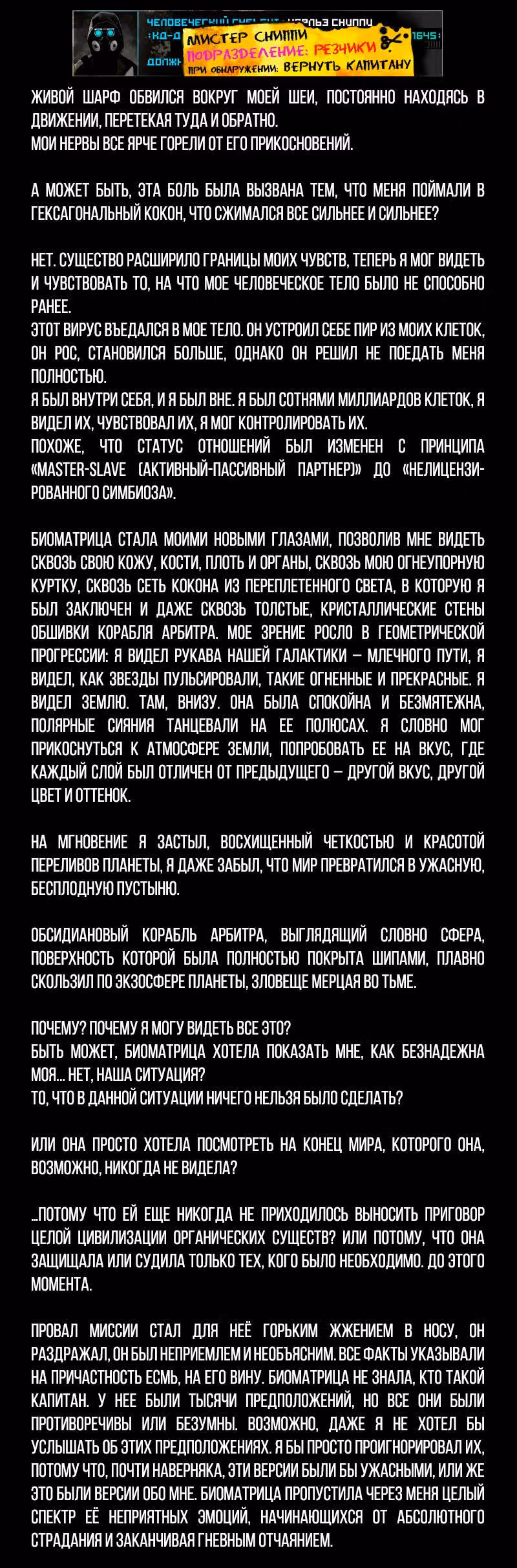 Романтика апокалипсиса — Том 1 · Глава 106, страница 3