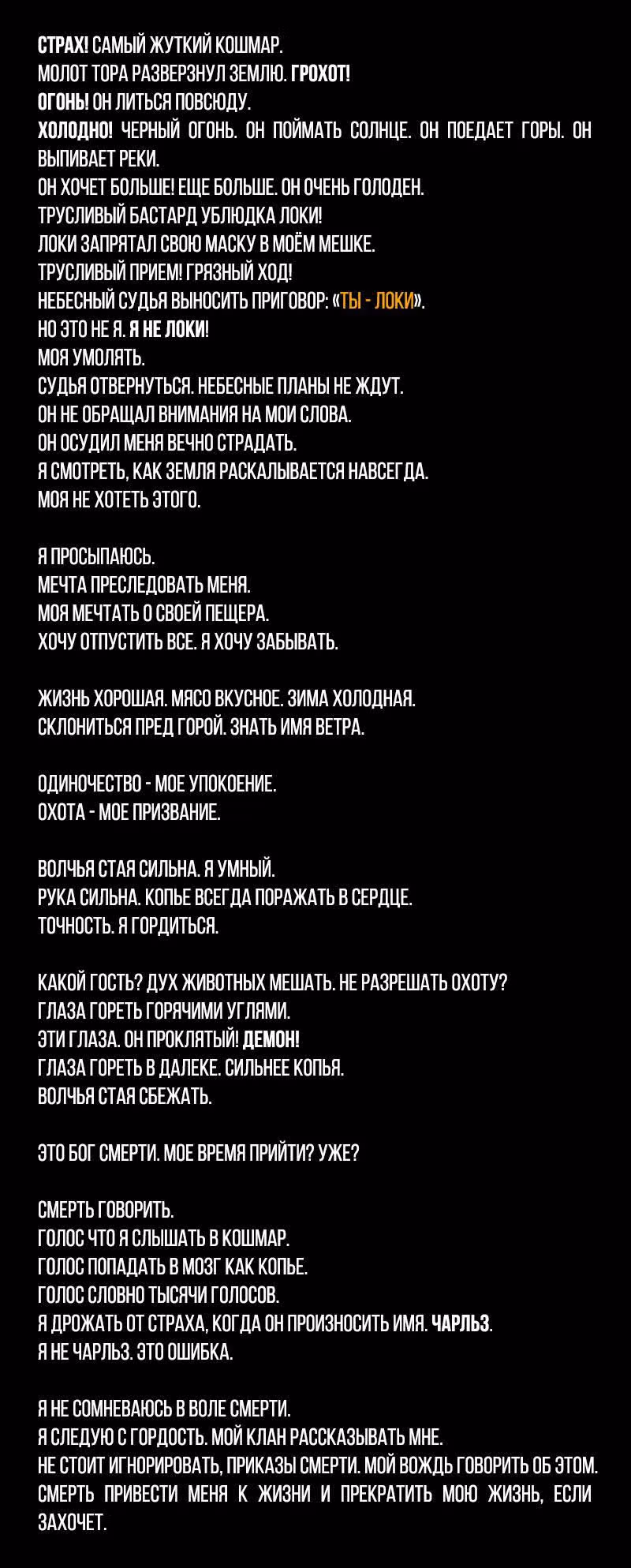 Романтика апокалипсиса — Том 1 · Глава 107, страница 3