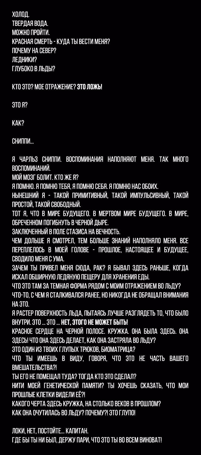 Романтика апокалипсиса — Том 1 · Глава 108, страница 2