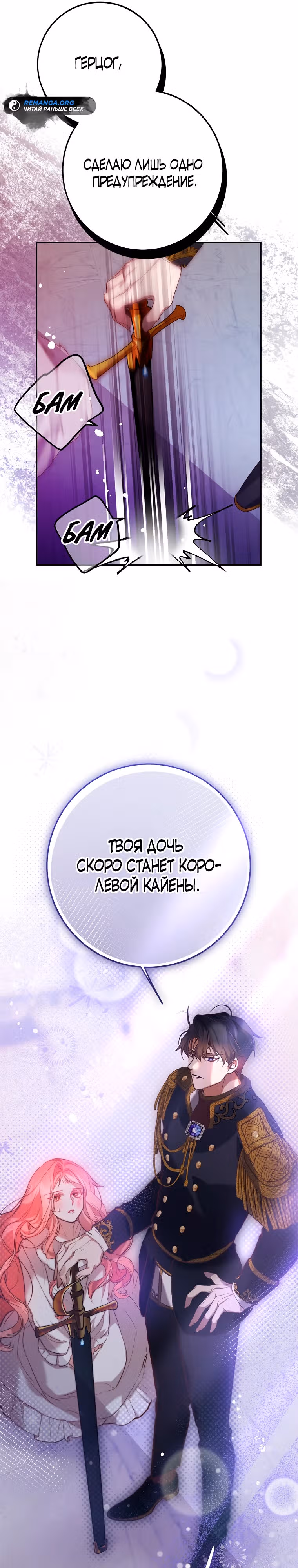 По велению сердца — Том 1 · Глава 2, страница 16