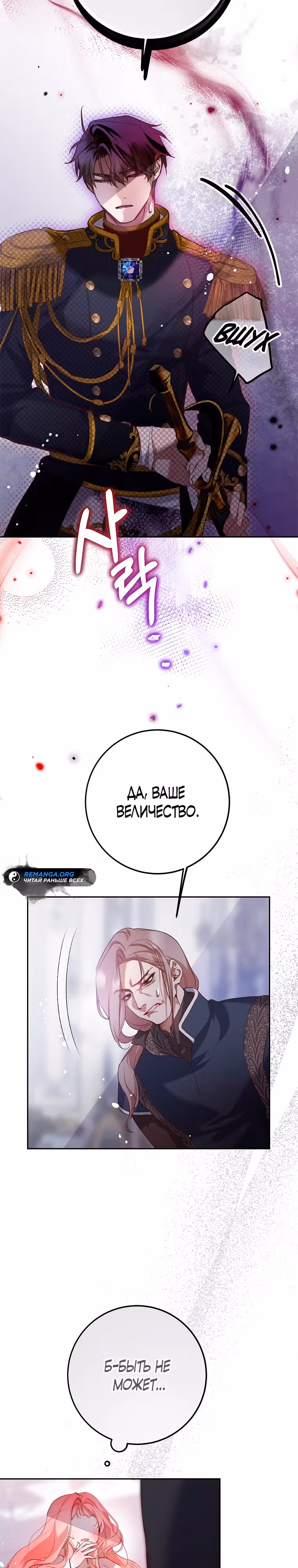 По велению сердца — Том 1 · Глава 2, страница 22