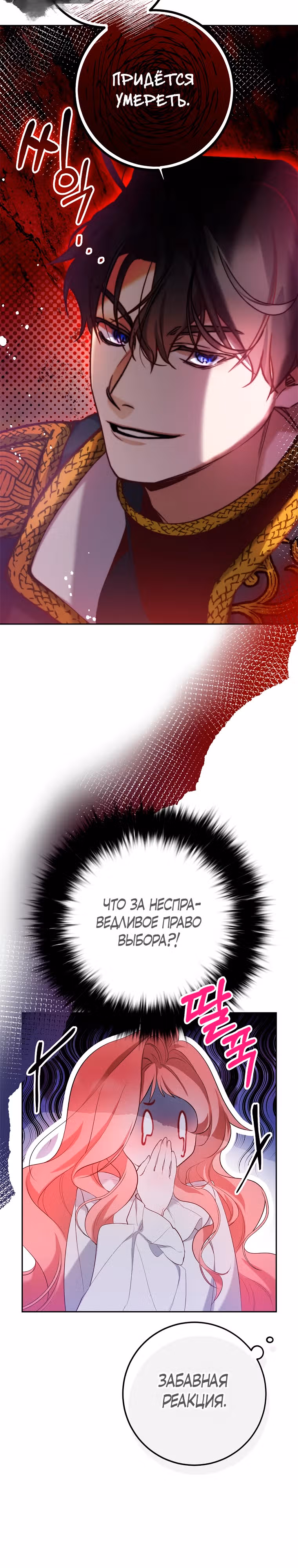 По велению сердца — Том 1 · Глава 2, страница 9