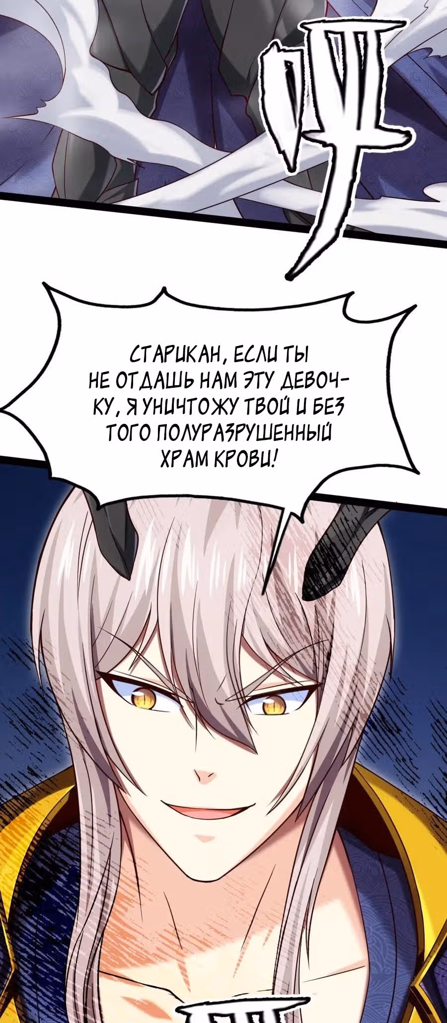 Прокачка в альтернативном мире — Том 1 · Глава 93, страница 3