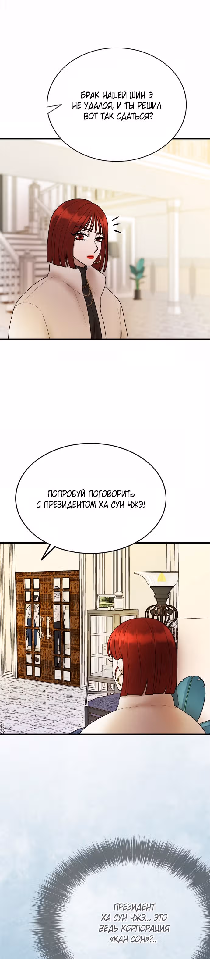 Дом моего брата пуст — Том 1 · Глава 15, страница 35