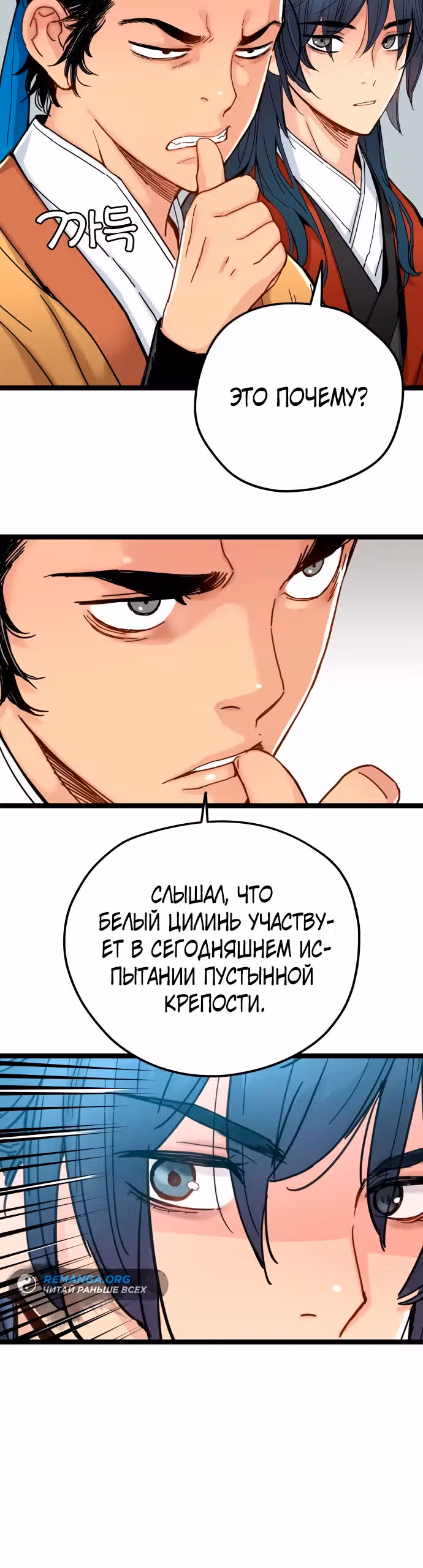 Как выжить гению, ограниченному во времени — Том 1 · Глава 4, страница 35