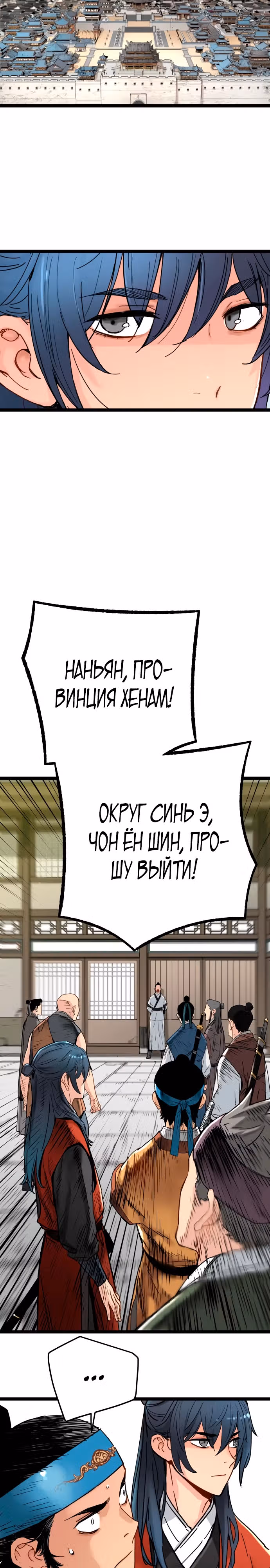 Как выжить гению, ограниченному во времени — Том 1 · Глава 4, страница 39
