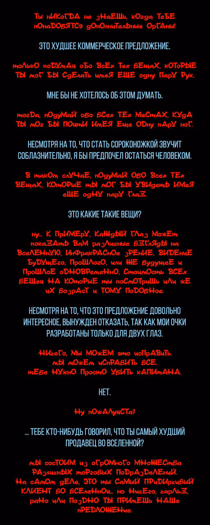 Романтика апокалипсиса — Том 1 · Глава 121, страница 2