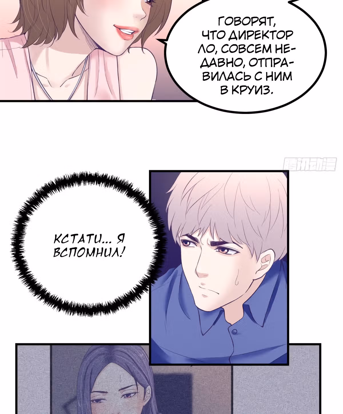 Моя эксклюзивная игра мечты — Том 1 · Глава 26, страница 16
