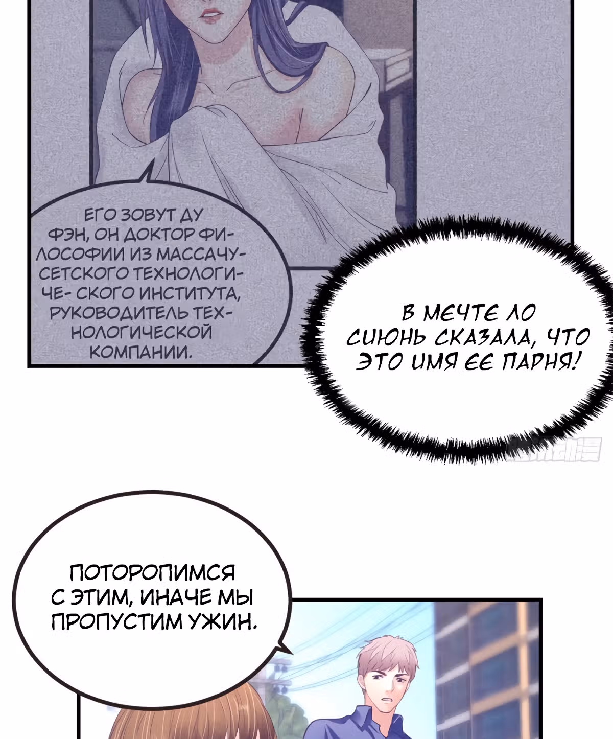 Моя эксклюзивная игра мечты — Том 1 · Глава 26, страница 17