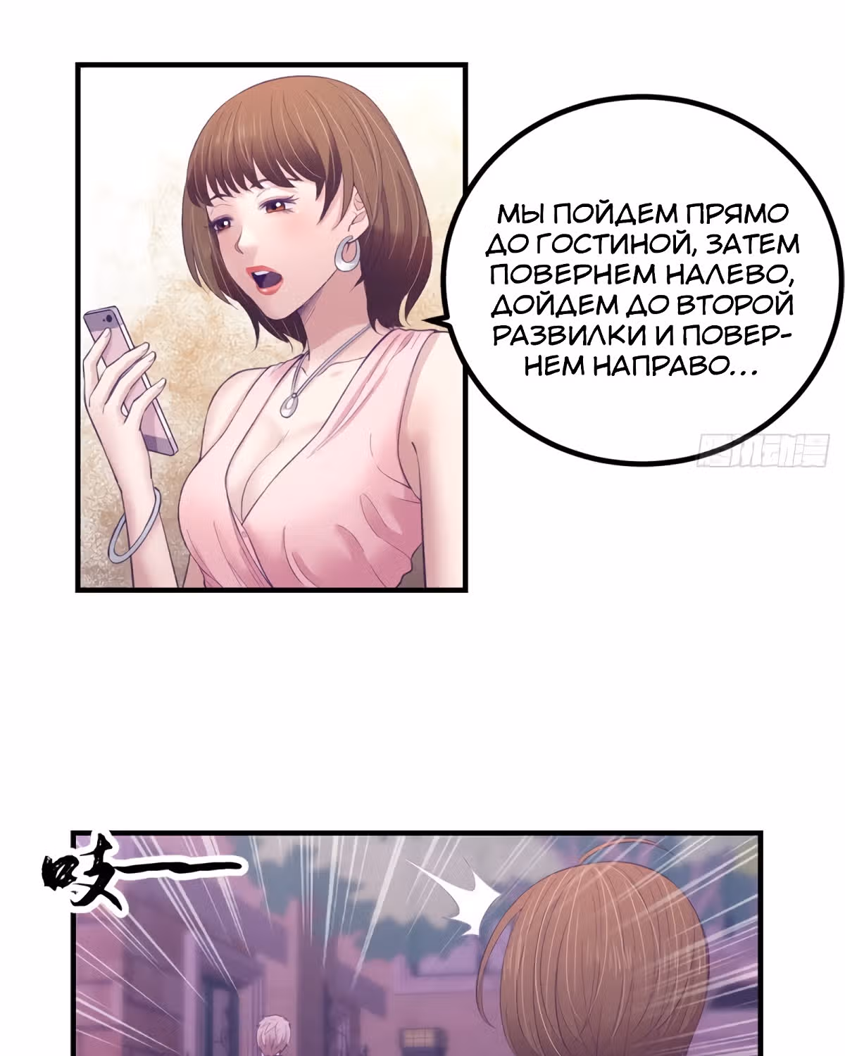 Моя эксклюзивная игра мечты — Том 1 · Глава 26, страница 22