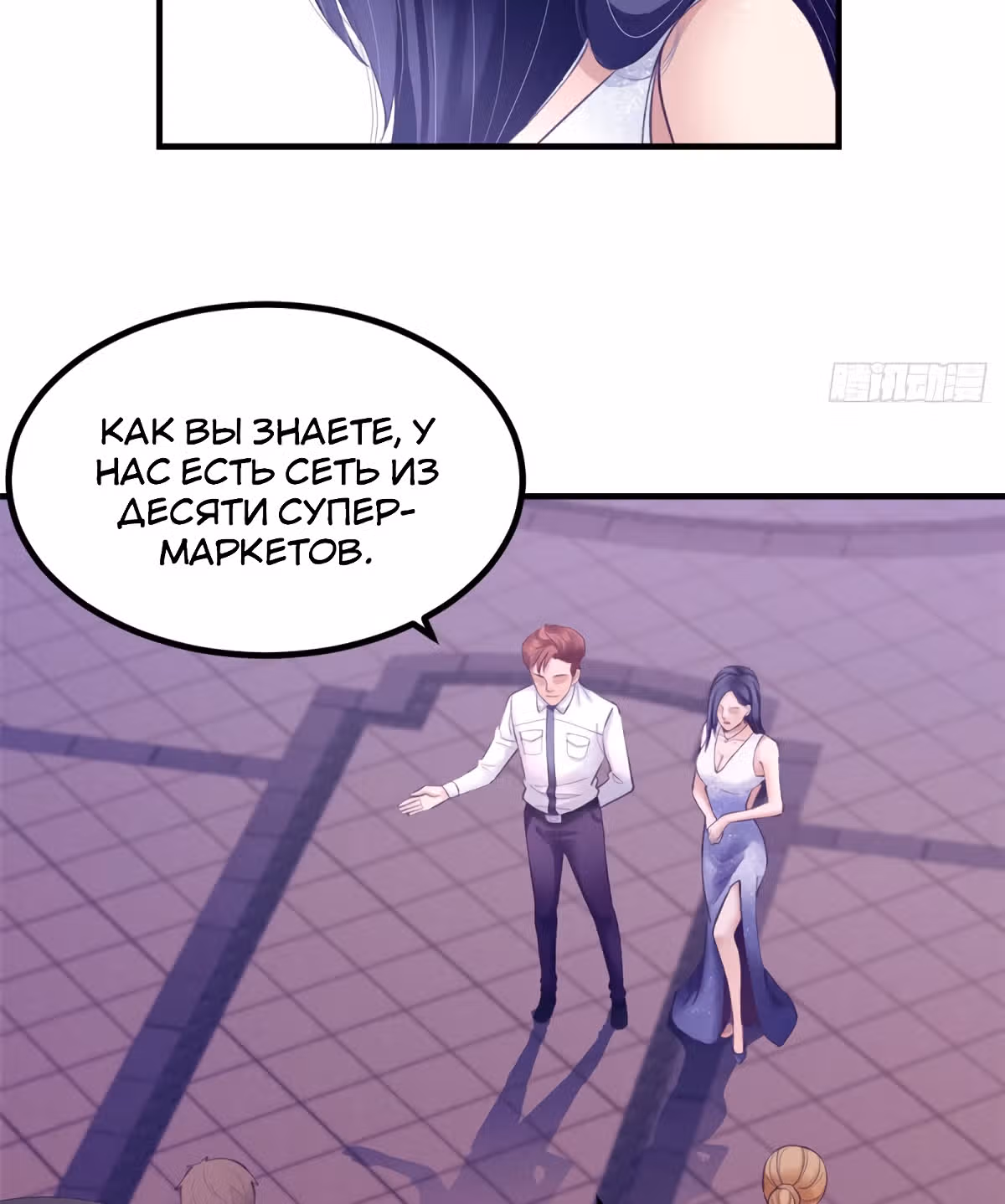Моя эксклюзивная игра мечты — Том 1 · Глава 26, страница 32