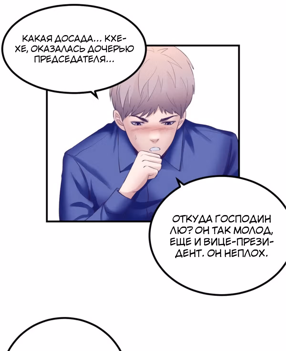 Моя эксклюзивная игра мечты — Том 1 · Глава 26, страница 36