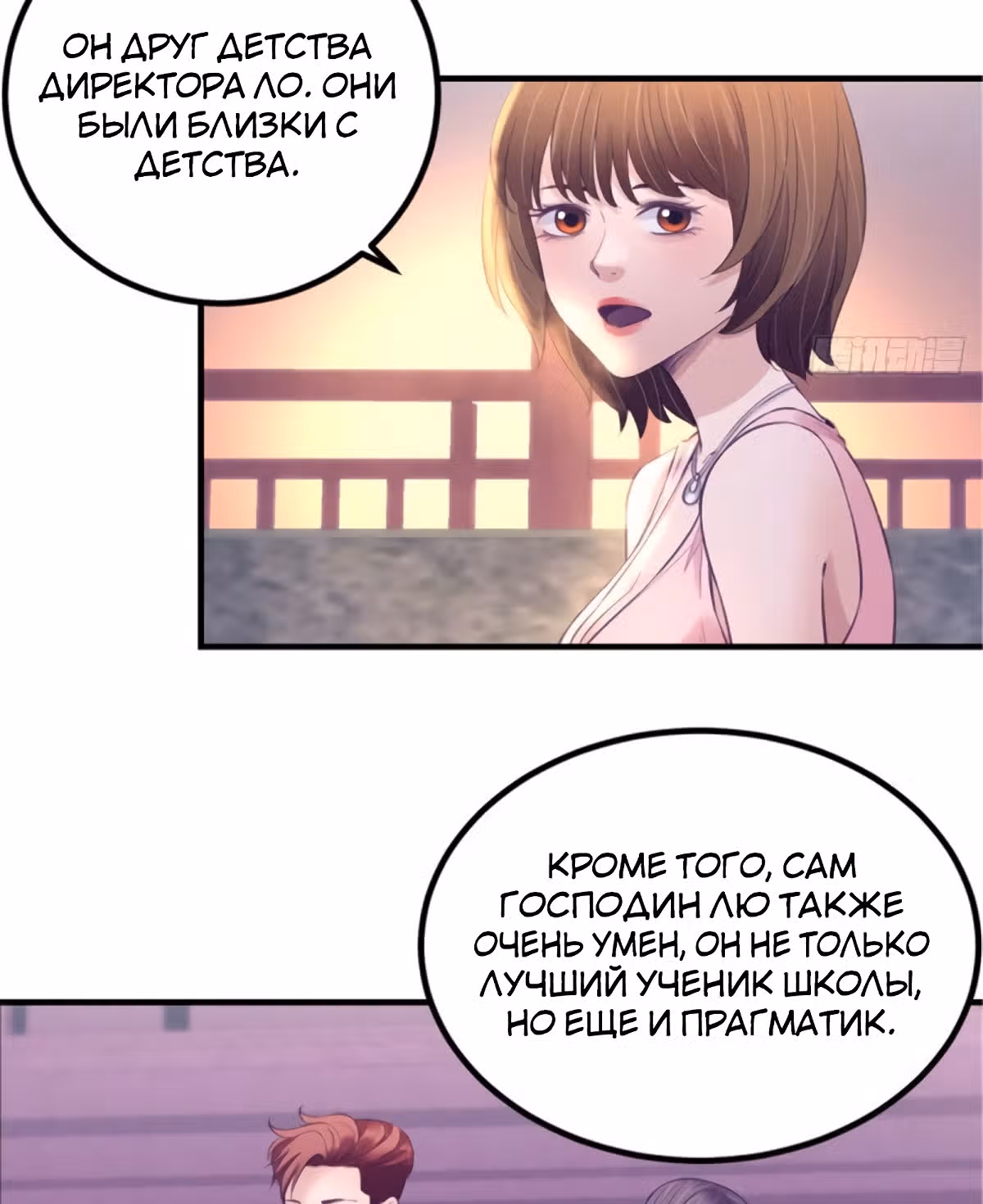 Моя эксклюзивная игра мечты — Том 1 · Глава 26, страница 37