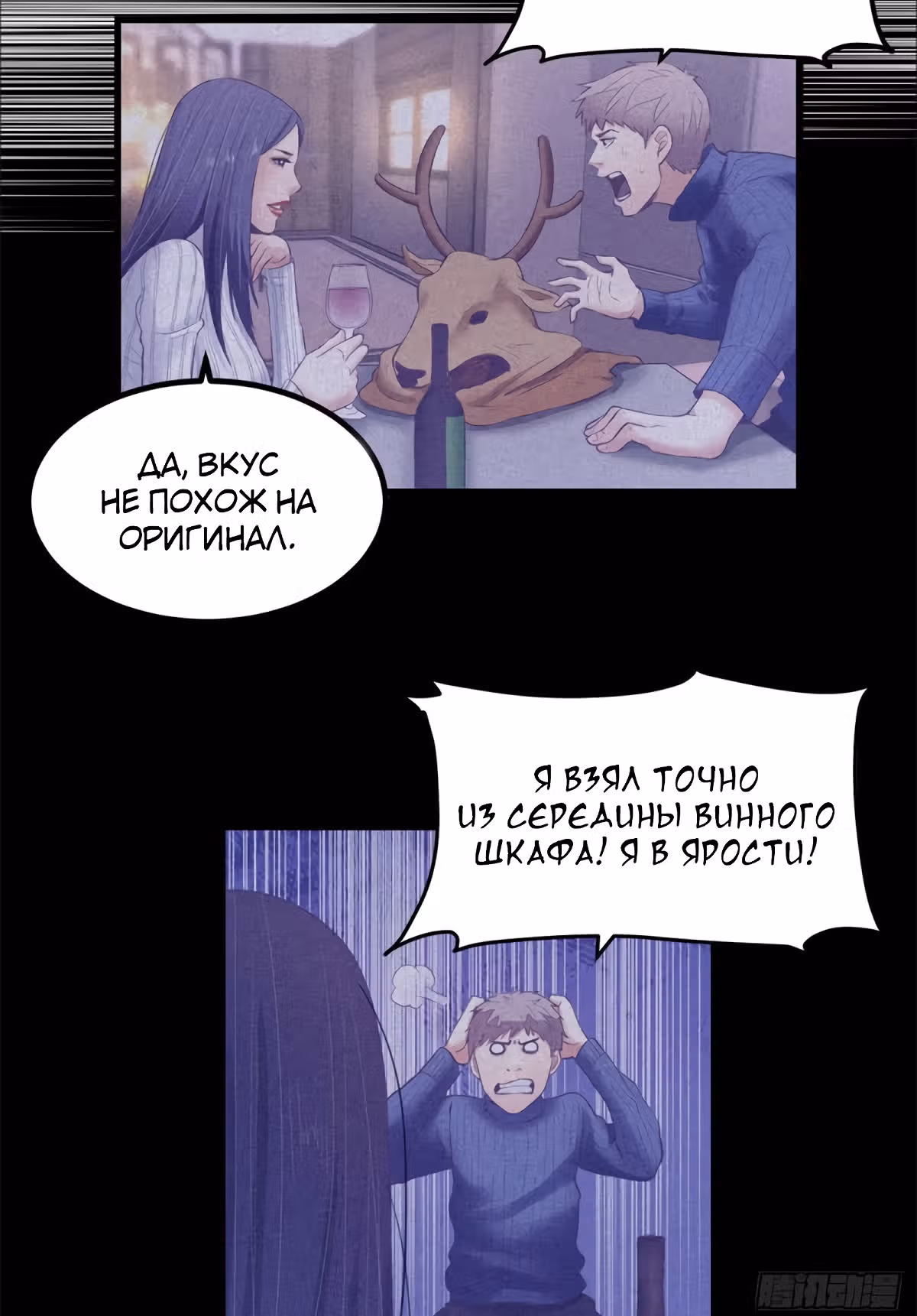 Моя эксклюзивная игра мечты — Том 1 · Глава 26, страница 53