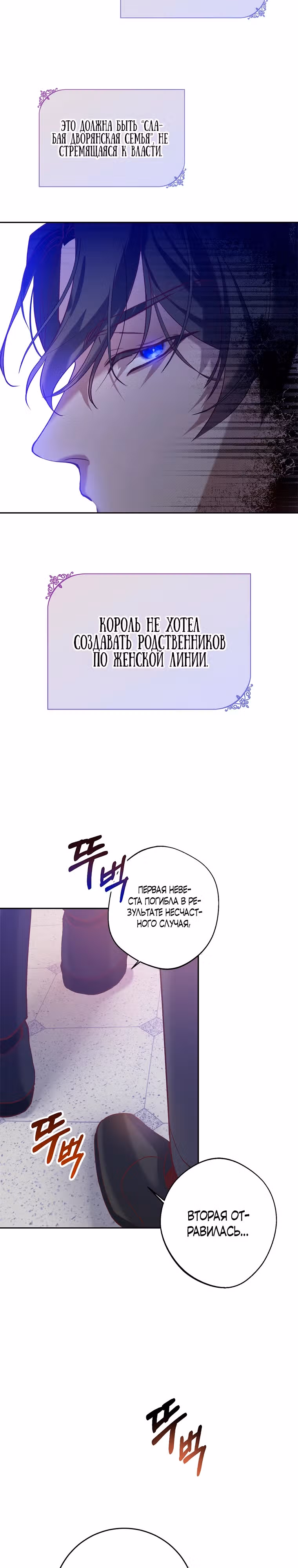По велению сердца — Том 1 · Глава 3, страница 4
