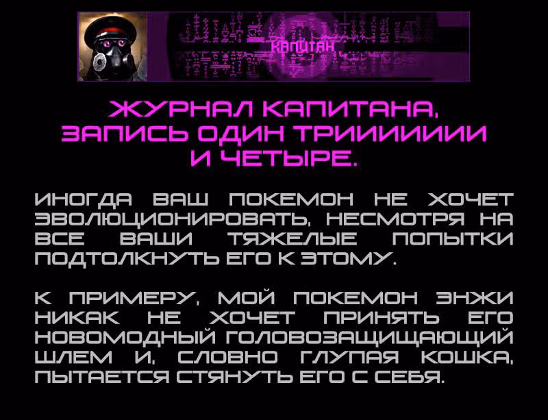 Романтика апокалипсиса — Том 1 · Глава 134, страница 2