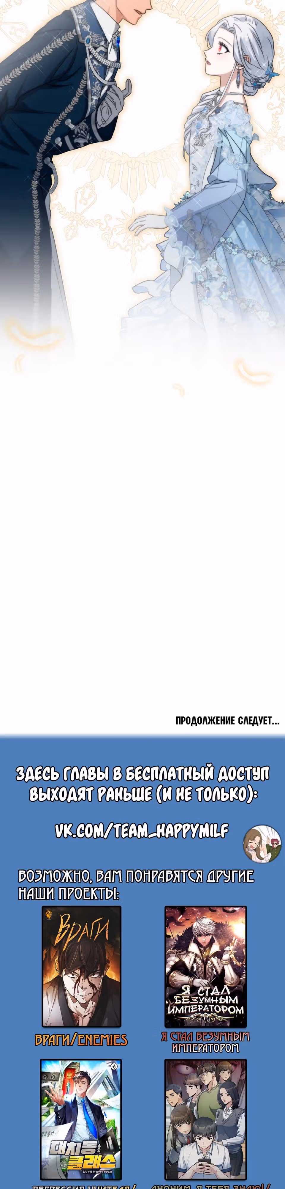 Как выжить будучи ребенком дьявола — Том 1 · Глава 62, страница 47