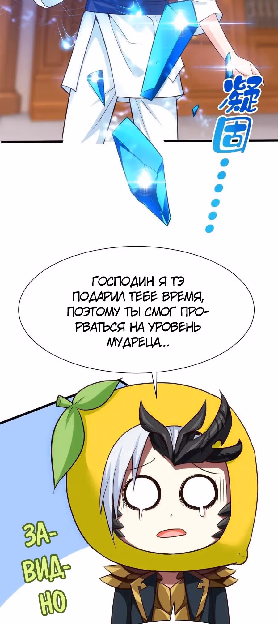 Прокачка в альтернативном мире — Том 1 · Глава 94, страница 19