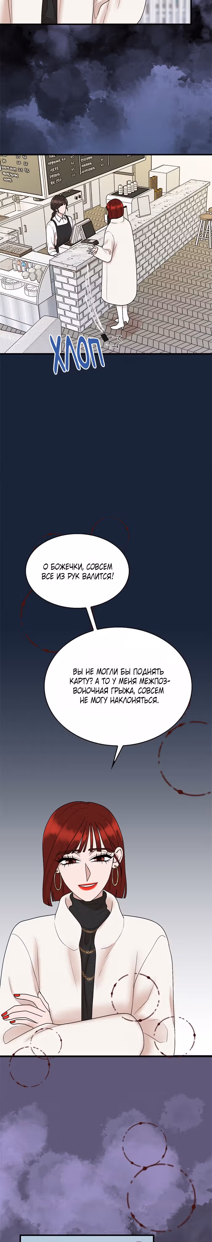 Дом моего брата пуст — Том 1 · Глава 16, страница 27