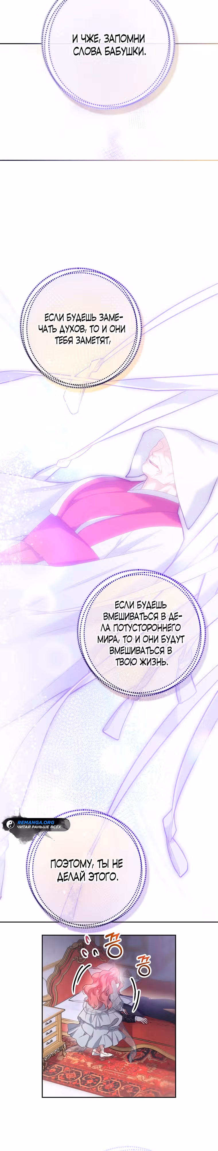 По велению сердца — Том 1 · Глава 4, страница 27