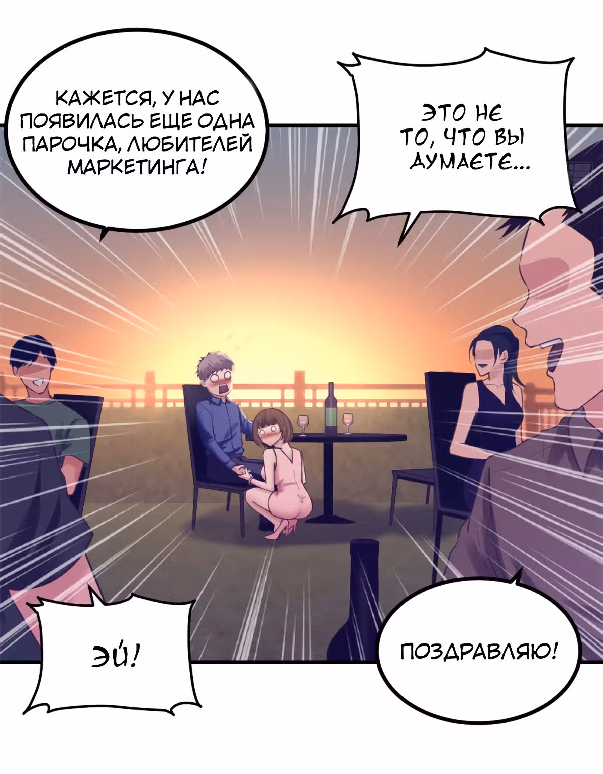 Моя эксклюзивная игра мечты — Том 1 · Глава 27, страница 15