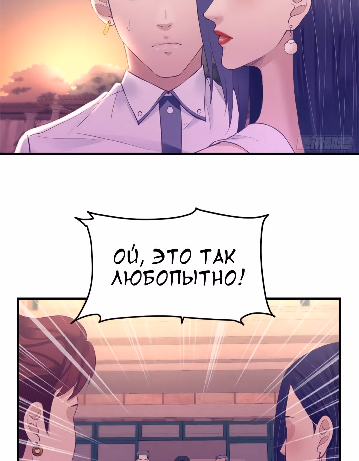 Моя эксклюзивная игра мечты — Том 1 · Глава 27, страница 17