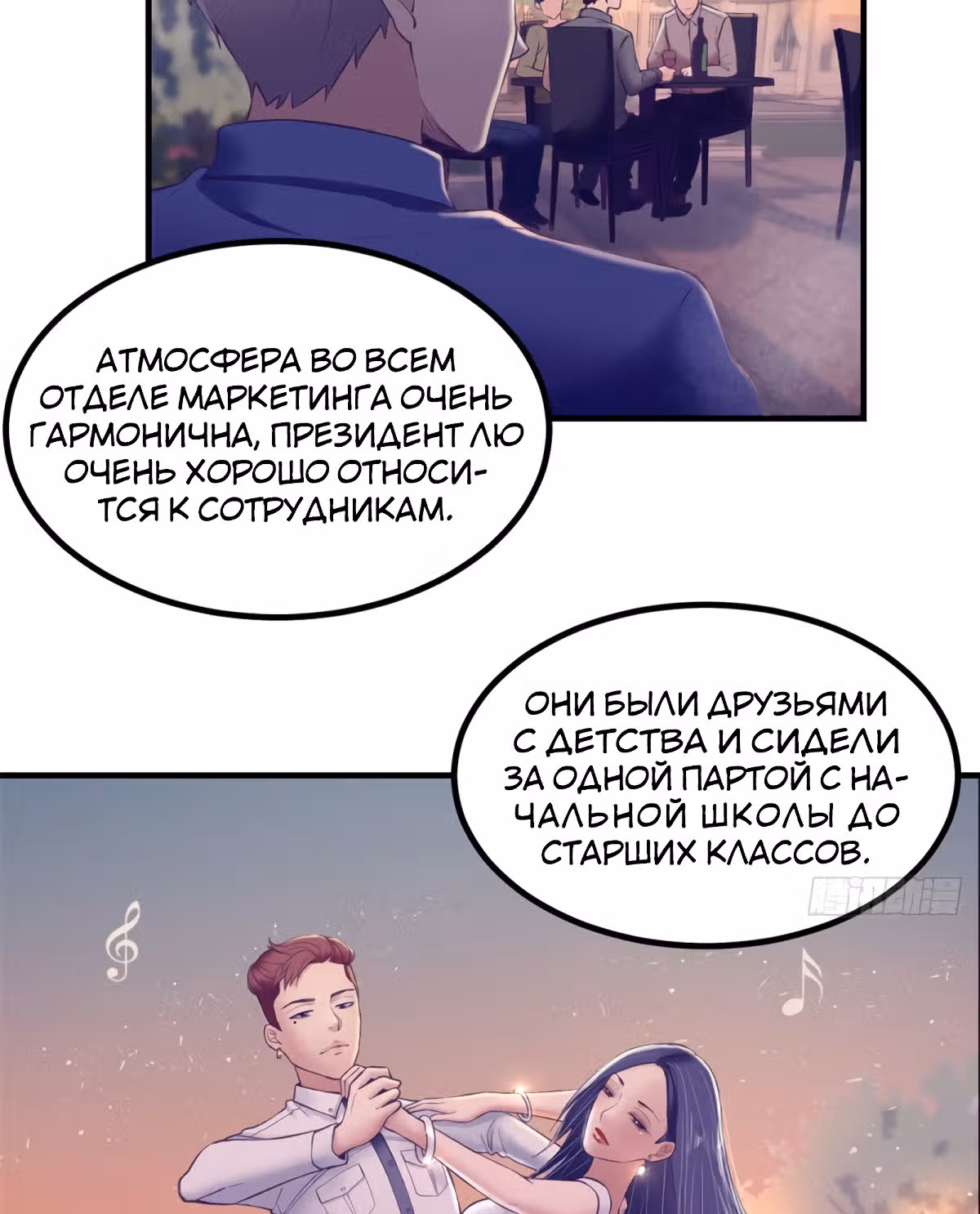 Моя эксклюзивная игра мечты — Том 1 · Глава 27, страница 3