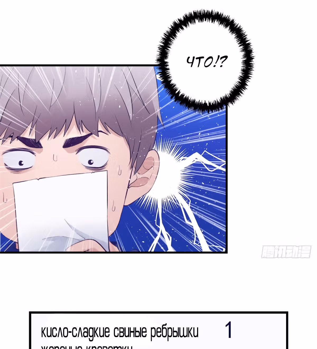 Моя эксклюзивная игра мечты — Том 1 · Глава 28, страница 52
