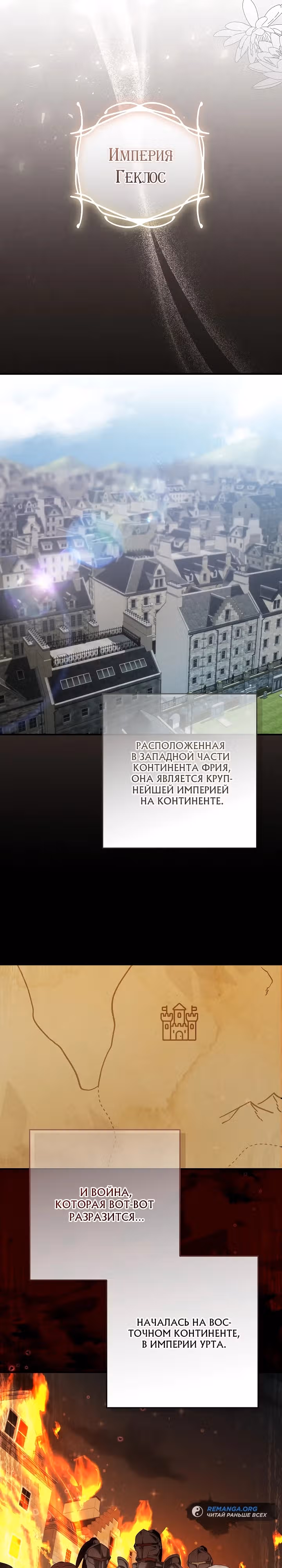 Я готова к разводу — Том 1 · Глава 11, страница 2