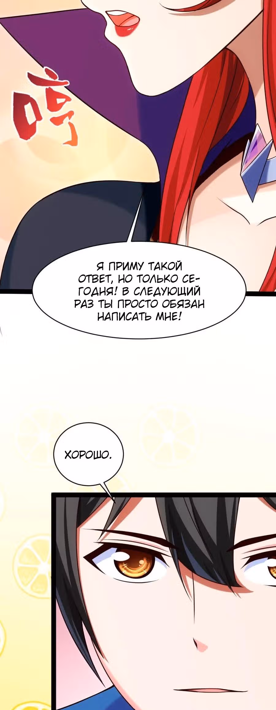 Прокачка в альтернативном мире — Том 1 · Глава 96, страница 12