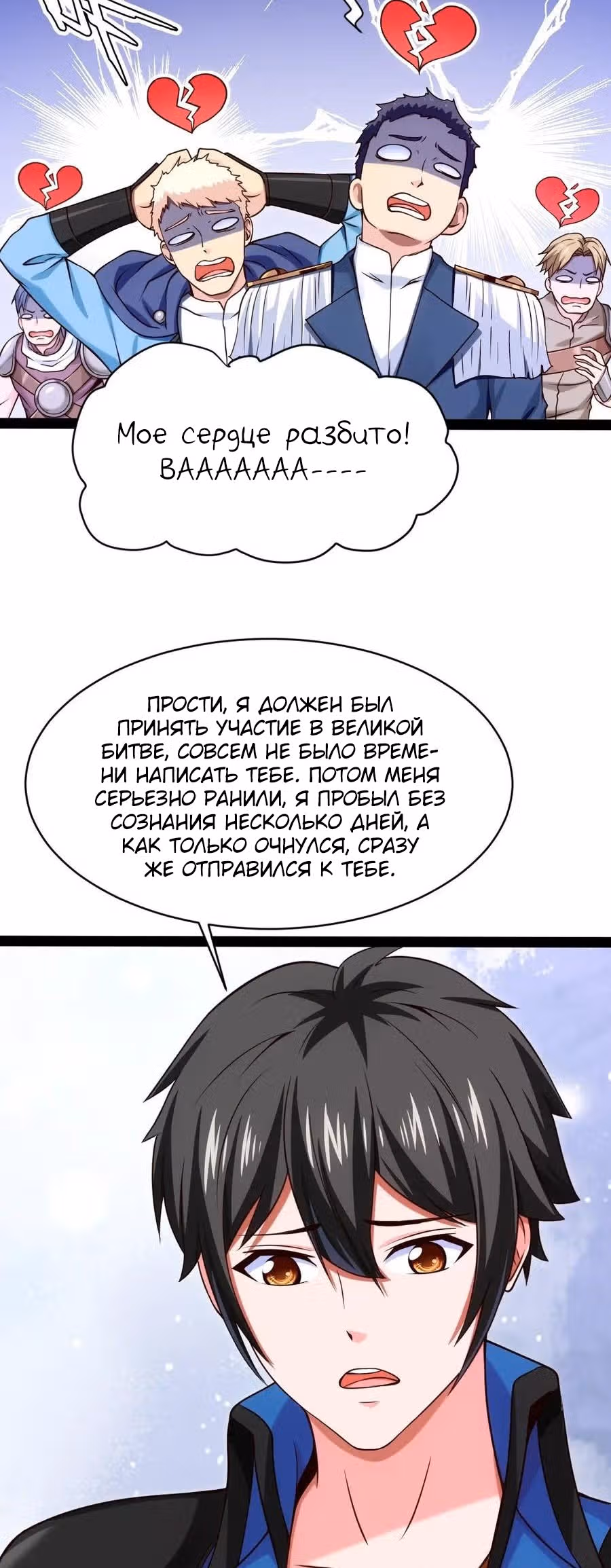 Прокачка в альтернативном мире — Том 1 · Глава 96, страница 9
