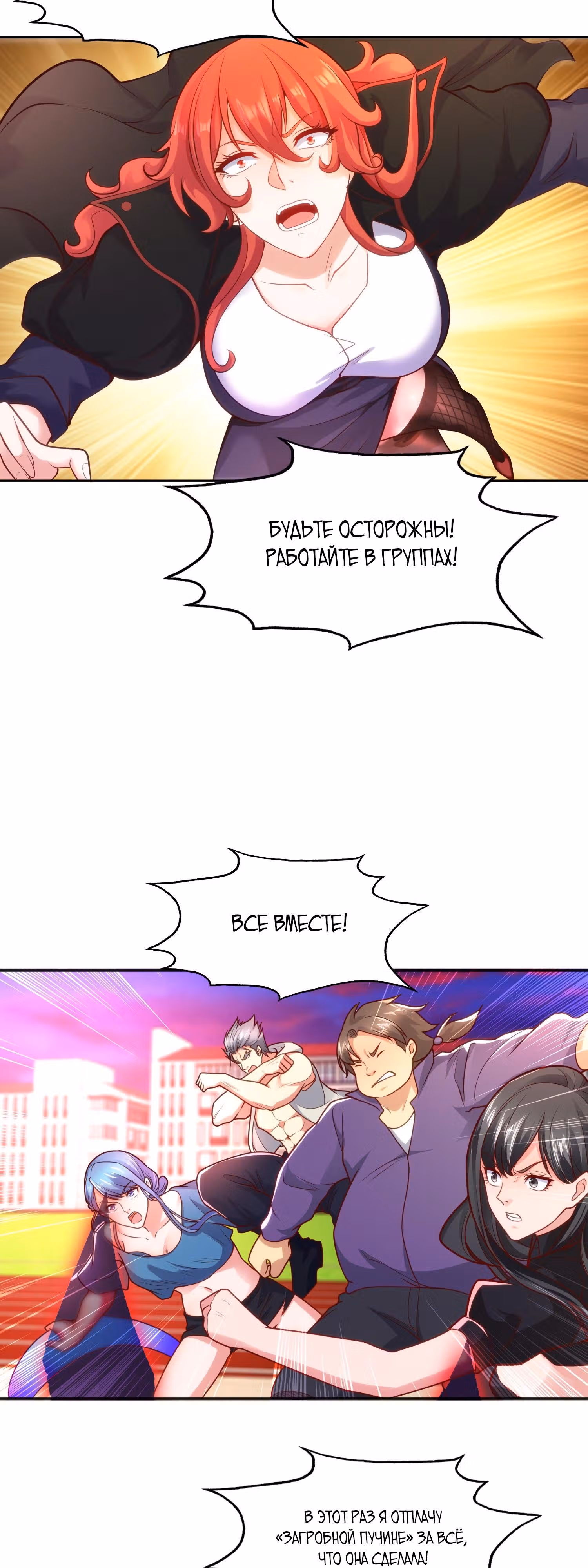 Поцелуй, даровавший SSS-Ранг — Том 1 · Глава 29, страница 14