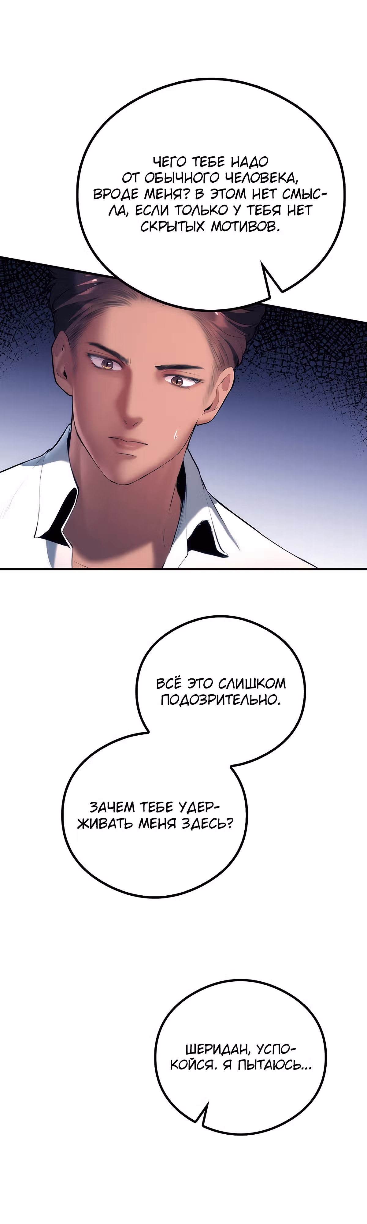 Кровавый отель — Том 1 · Глава 4, страница 16