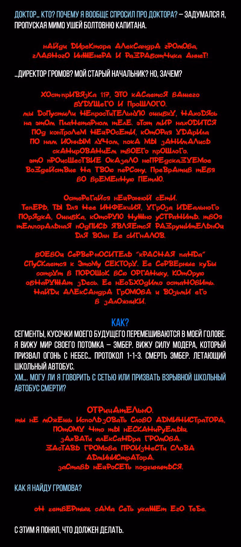 Романтика апокалипсиса — Том 1 · Глава 166, страница 3